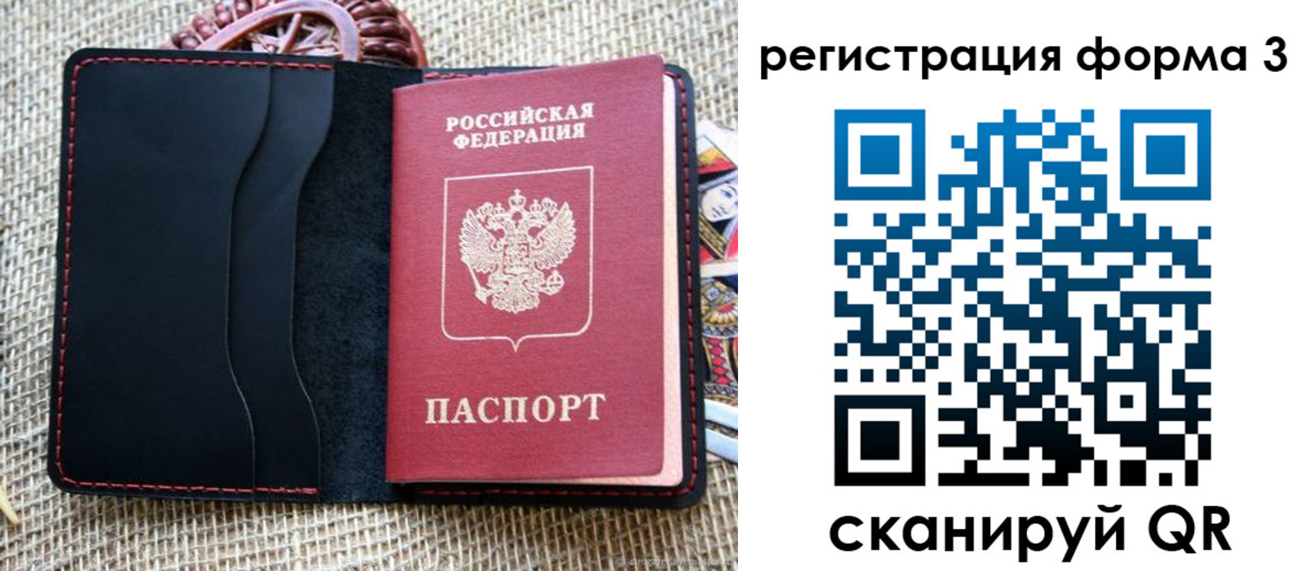 временная регистрация госуслуги в Карелии