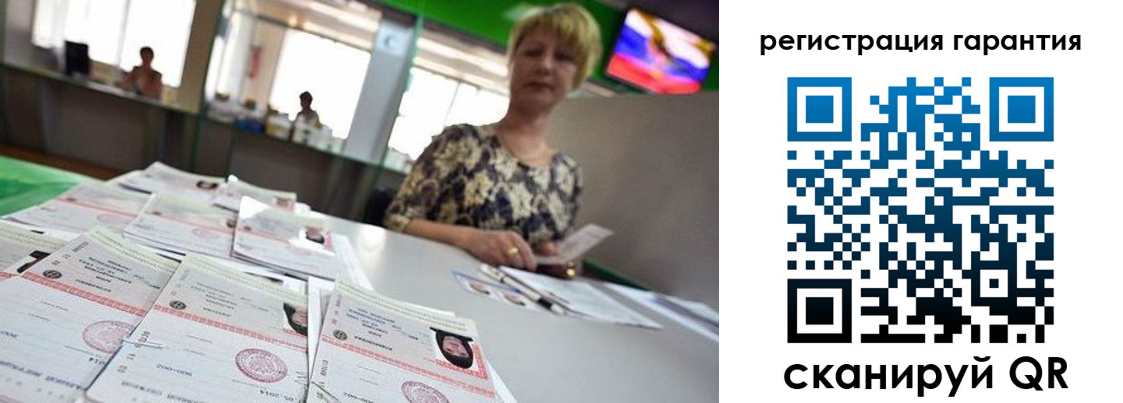 регистрация в Карелии