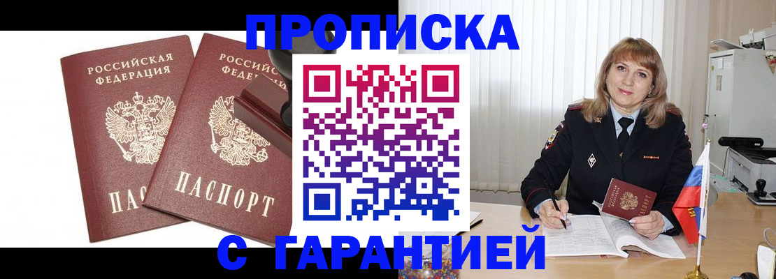 прописка поиск в Карелии