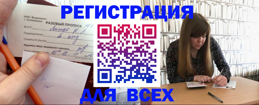 временная прописка в Карелии