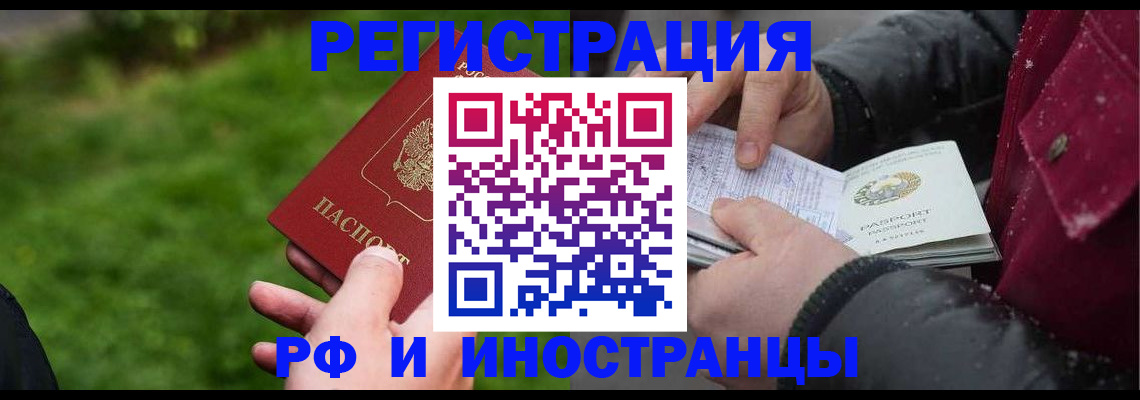 купить прописку в Карелии