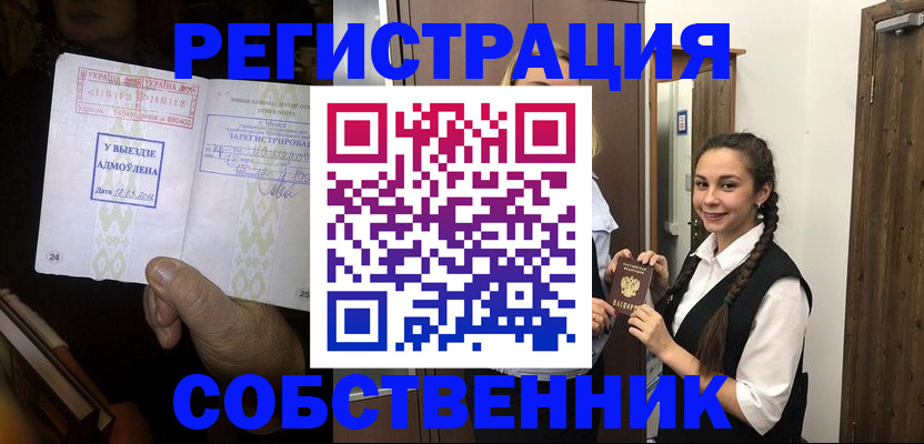 временная регистрация гарантия в Карелии